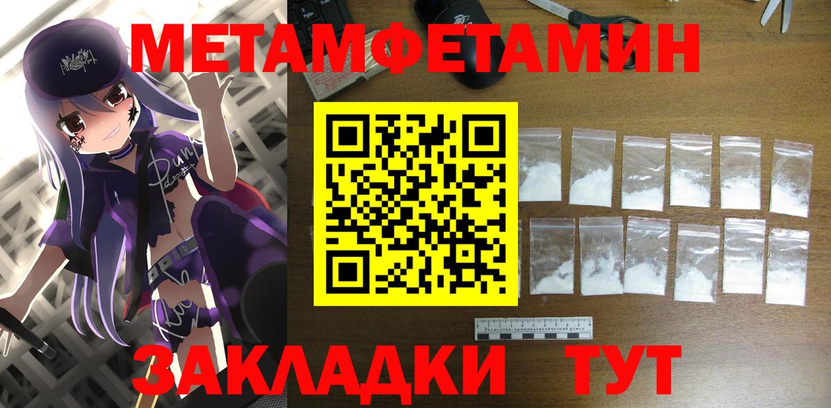 Новокубанск  АМФЕТАМИН Розовый  Вход с VPN 