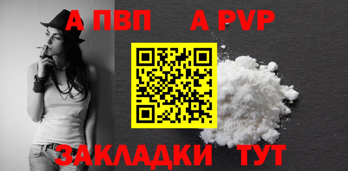 Alpha-PVP крисы CK Новокубанск