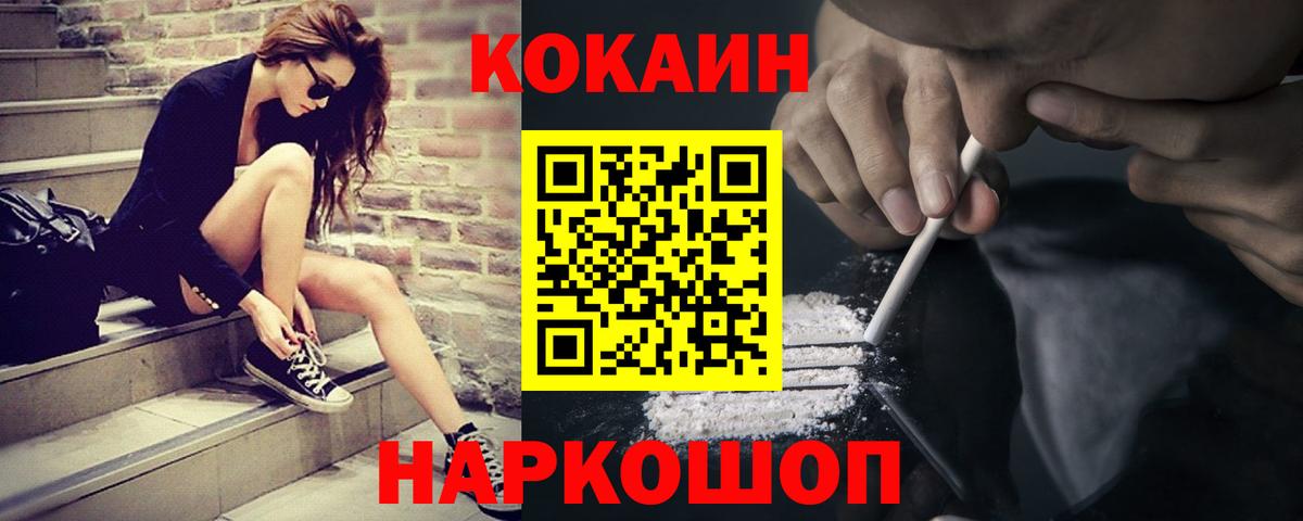 закладки  Вход с VPN  COCAIN VHQ  Новокубанск  Cocaine Fish Scale 