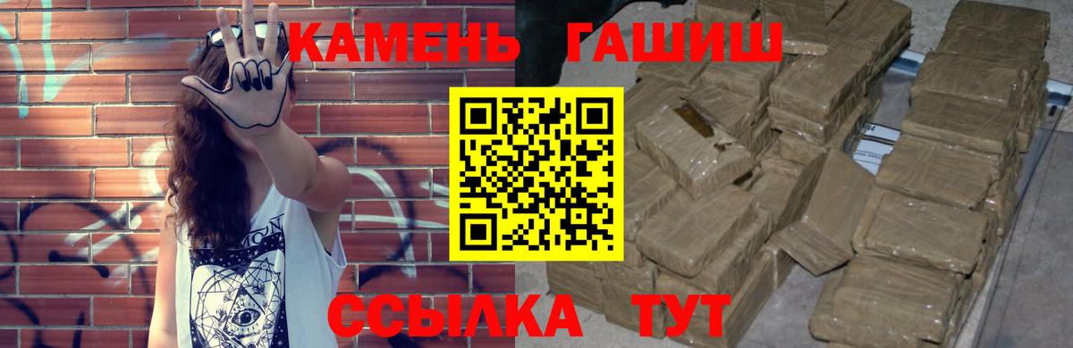 ГАШ хэш Новокубанск