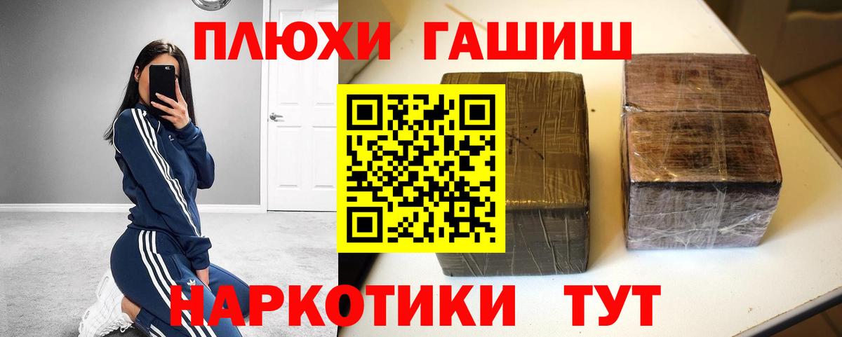 Новокубанск  ГАШИШ гарик  ГАШИШ  где найти   Вход с VPN 