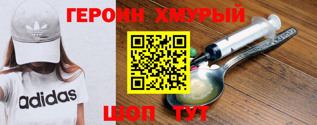 Героин афганец Новокубанск