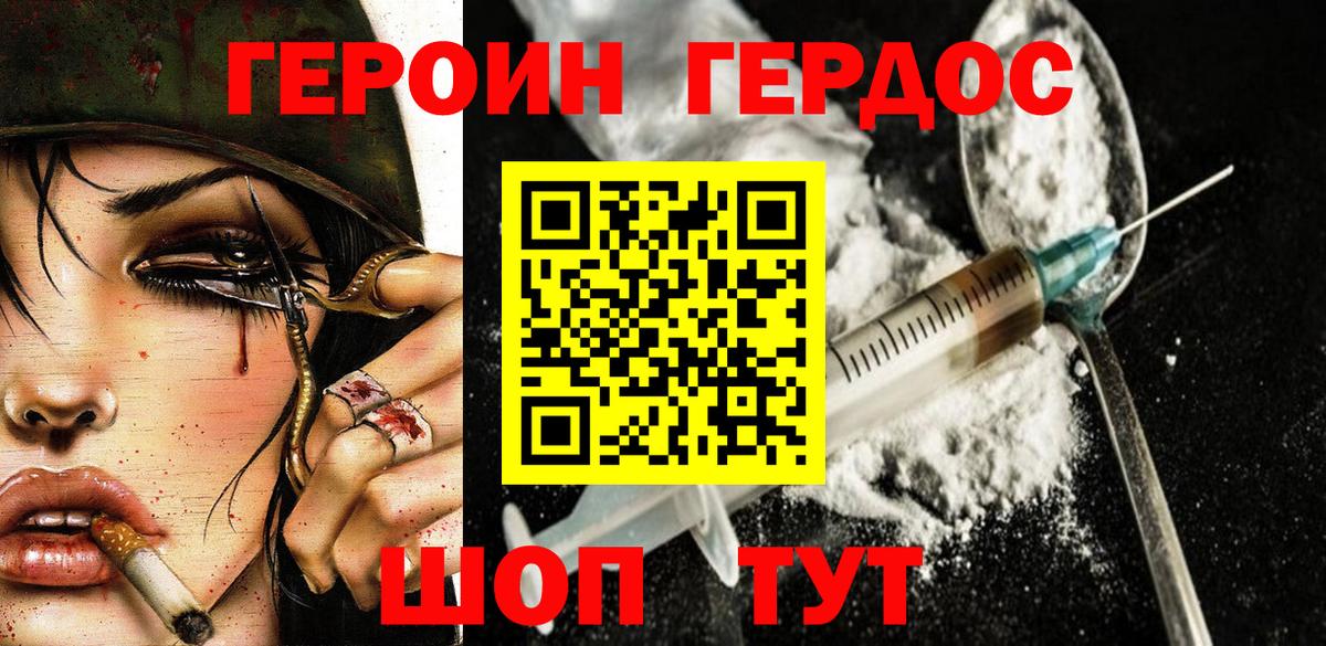 Новокубанск  Героин VHQ  Вход с VPN 