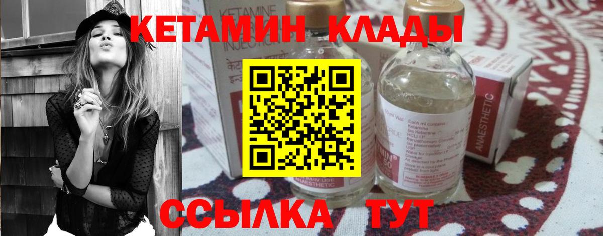 Кетамин ketamine  Вход с VPN  Новокубанск 