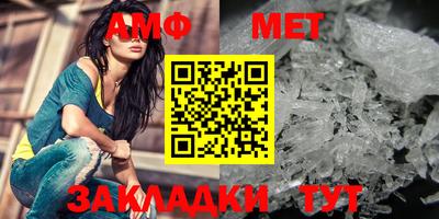 амф Волгодонск