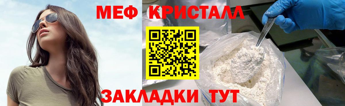 Меф 4 MMC  МЯУ-МЯУ  Новокубанск  Меф 4 MMC  Вход с VPN 