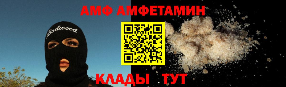 Метамфетамин Methamphetamine  Вход с VPN  Новокубанск 