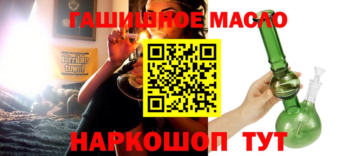 Дистиллят ТГК гашишное масло Новокубанск